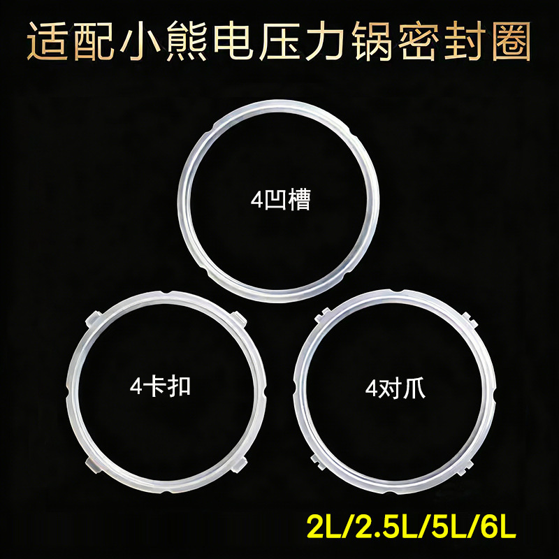 Suitable for Little Bear Electric Pressure Cooker Sealing Ring 2L2.5L5L6L Multi-Brand Universal Pressure Cooker Silicone Ring Accessories