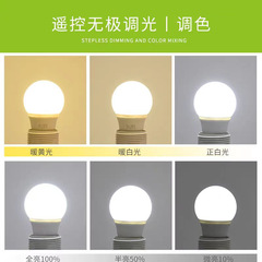 Cross-border US standard E26 screw socket bulb, three-color changing bulb with 2.4G smart remote control LED energy-saving bulb