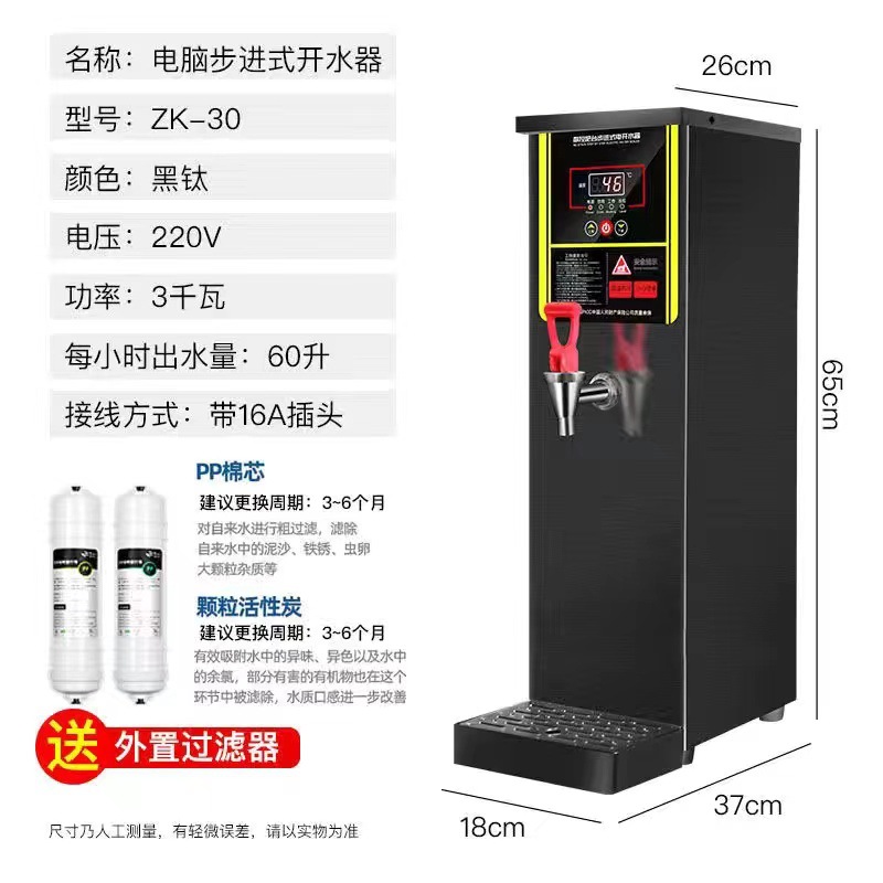 Microordenador caldera de agua comercial leche tienda de té automático Bar agua caldera eléctrica paso calentador de agua de gran capacidad