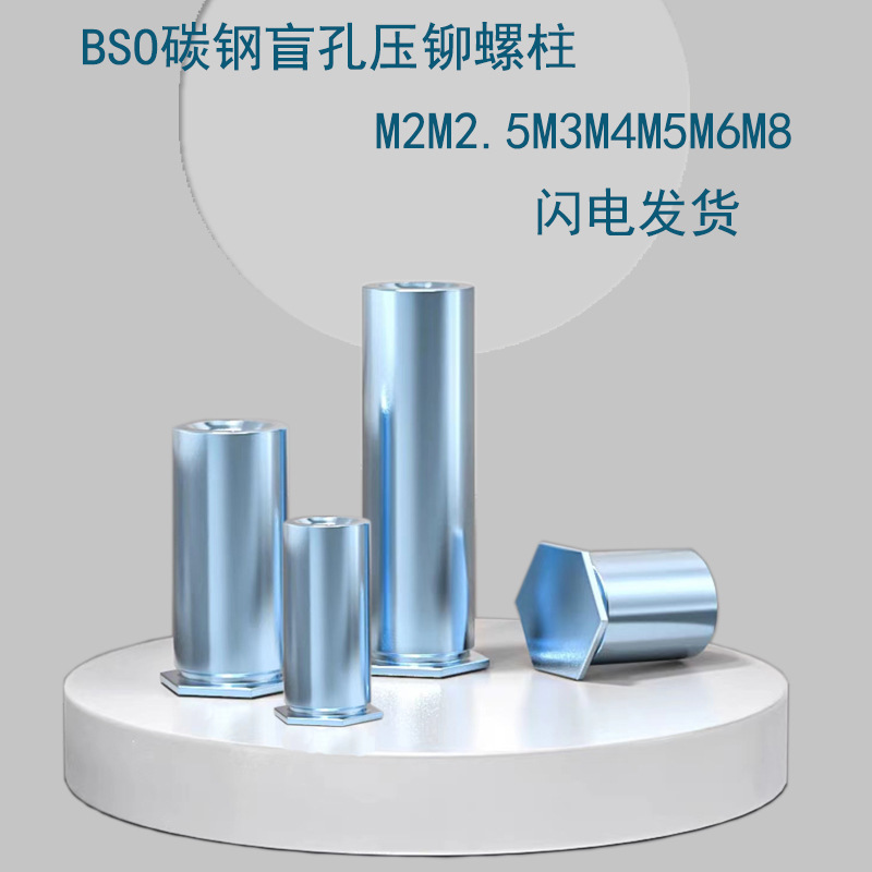 Galvanized blind hole riveting stud/galvanized riveting nut column/riveting parts pressing plate nut column M3M4M5M6