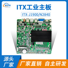 J1900/N2940ITX޷LVDS/EDPһJ1800ҵN2840