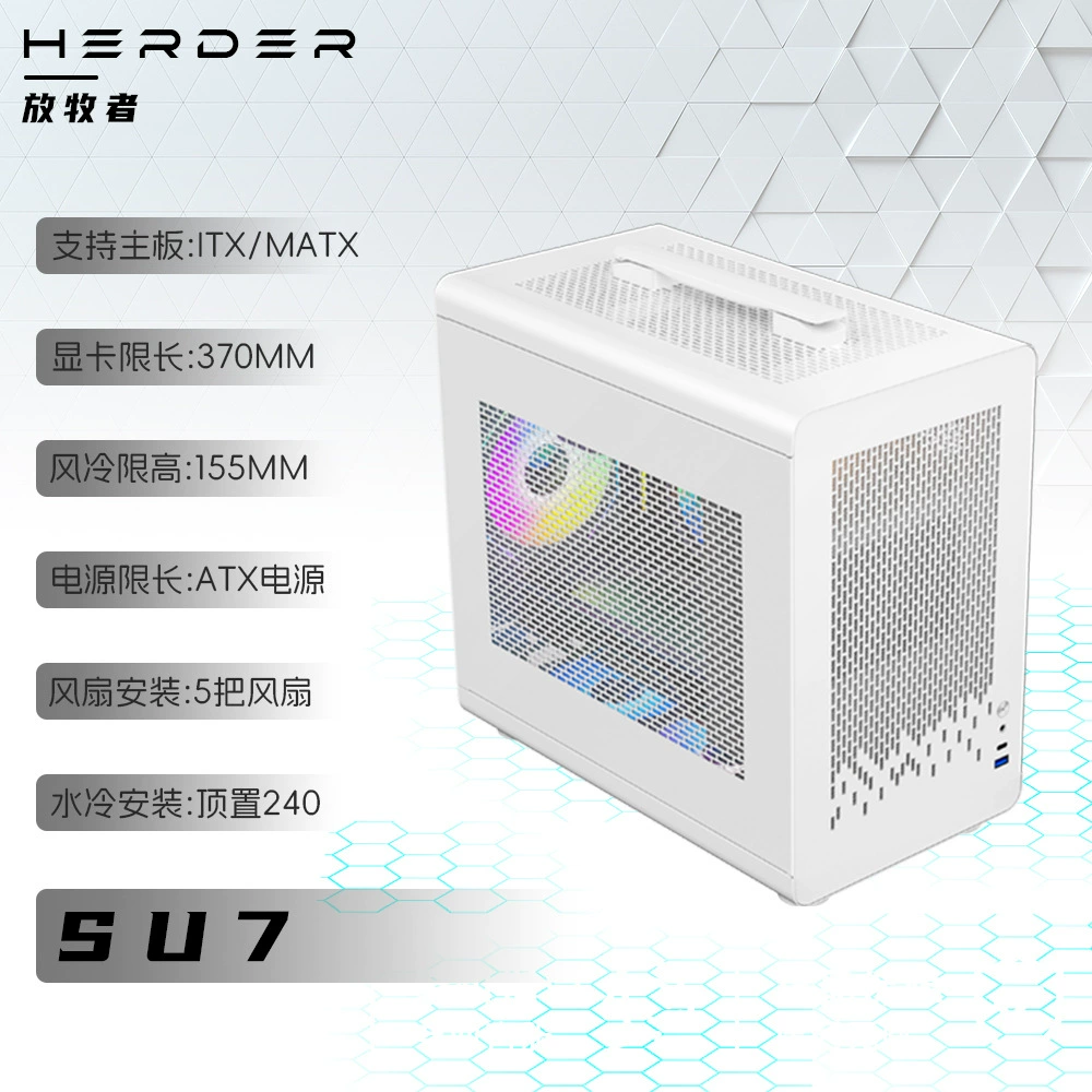 放牧者 Cross-border portable small case matx computer desktop host case white 360 ​​water-cooled side-transparent mini