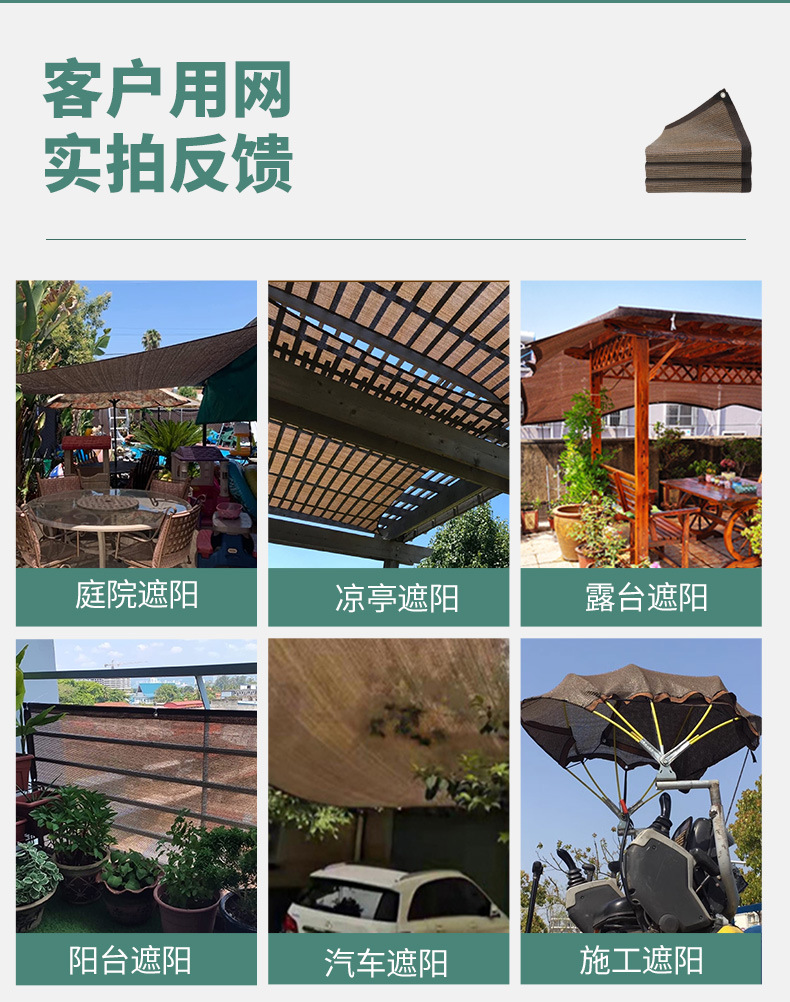 咖啡色遮阳网