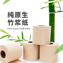 卷纸有芯批发层加厚本色竹浆卷筒纸卷原浆厕所纸巾家用卫生纸