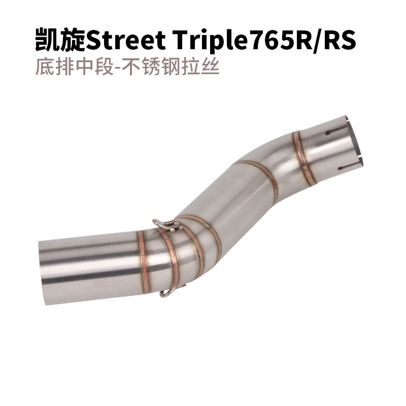 Suitable for Triumph Motorcycle Exhaust Pipe Modification Streettriple765Rs/R Mid-Front Section