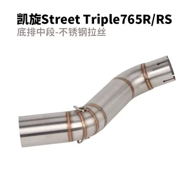 Suitable for Triumph Motorcycle Exhaust Pipe Modification Streettriple765Rs/R Mid-Front Section (Motorcycle exhaust pipe) - triumph-765-middle-section-bottom-row-through-brushed-stainless-steel