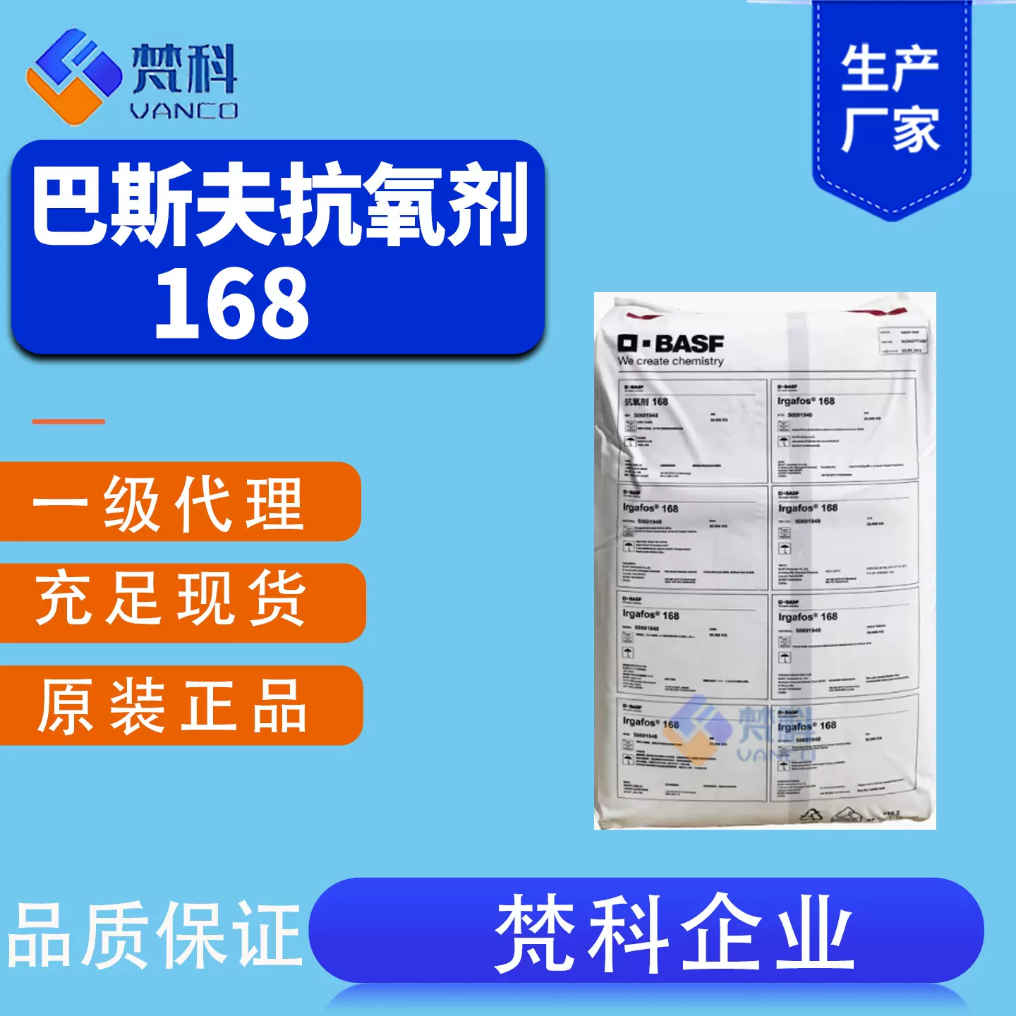 原包basf巴斯夫168抗氧化剂抗黄剂耐黄塑料塑胶pc/pvc 抗氧剂168