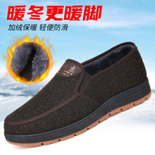 【严选】冬季新款老北京中老年男士休闲棉鞋薄绒男棉鞋舒适透气鞋