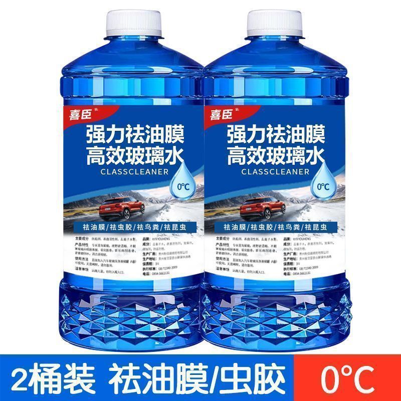 夏専用車ガラス除染ガラス水強力防雨油膜虫膠ガラス水|undefined
