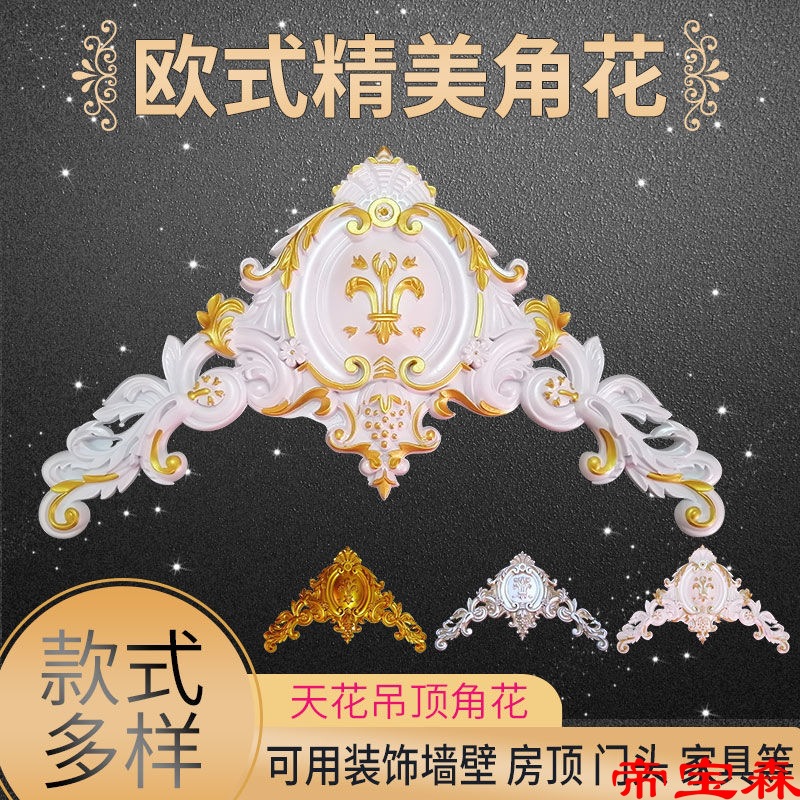 European style Carved Ceiling suspended ceiling decorate background metope Pass modelling decorate Material Science PS Corner flower non gypsum PU
