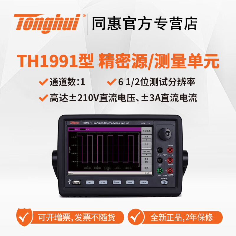 ͬ�ݣ�Tonghui��TH1991/TH1992ϵ�о���Դ/���Ե�Ԫ��SMUԴ����