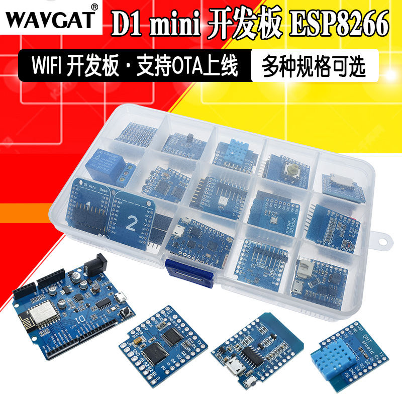WIFI开发板D1 UNO R3开发板基于ESP8266 ESP-12F模块适用arduino
