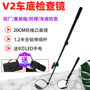 Vehicle Bottom Inspection Mirror V2 Telescopic Station Dock Container Explosion-proof Detection Factory Portable Detection Reflector