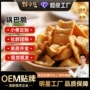 膨化美味办公室代工锅巴