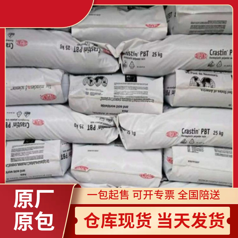 PBT 6131C NC010 美国杜邦 Crastin 代理商 可提供报告