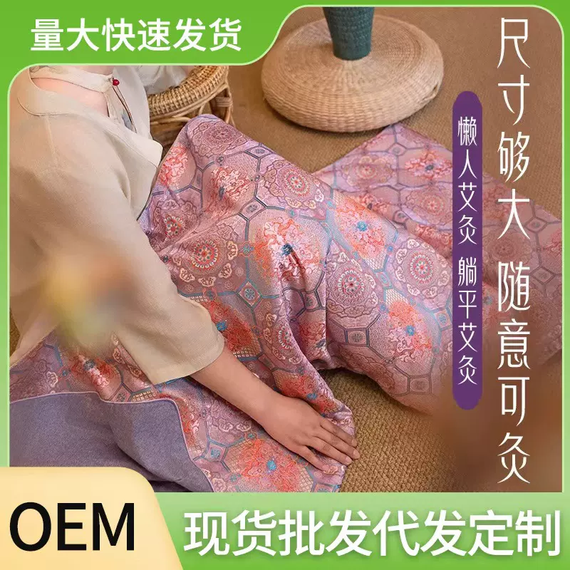 艾草理疗熏蒸全身通可用电热毯加热垫电加热艾灸热敷毯子艾绒床垫