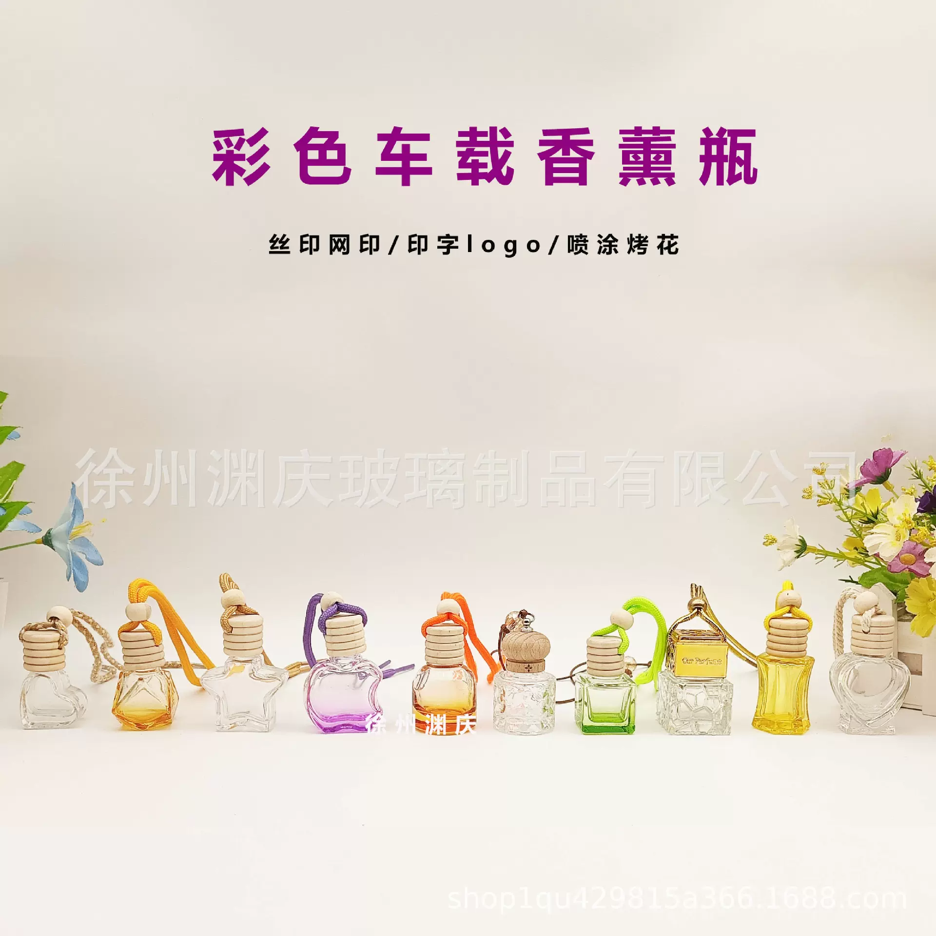 香薰瓶车内迷你渐变色精油香薰分装瓶带提绳彩色车载香薰瓶摆件