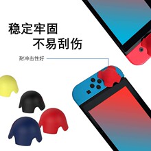 Steam游戏摇杆帽 switch硅胶帽 ns 游戏硅胶帽 固定硅胶帽 稳定器