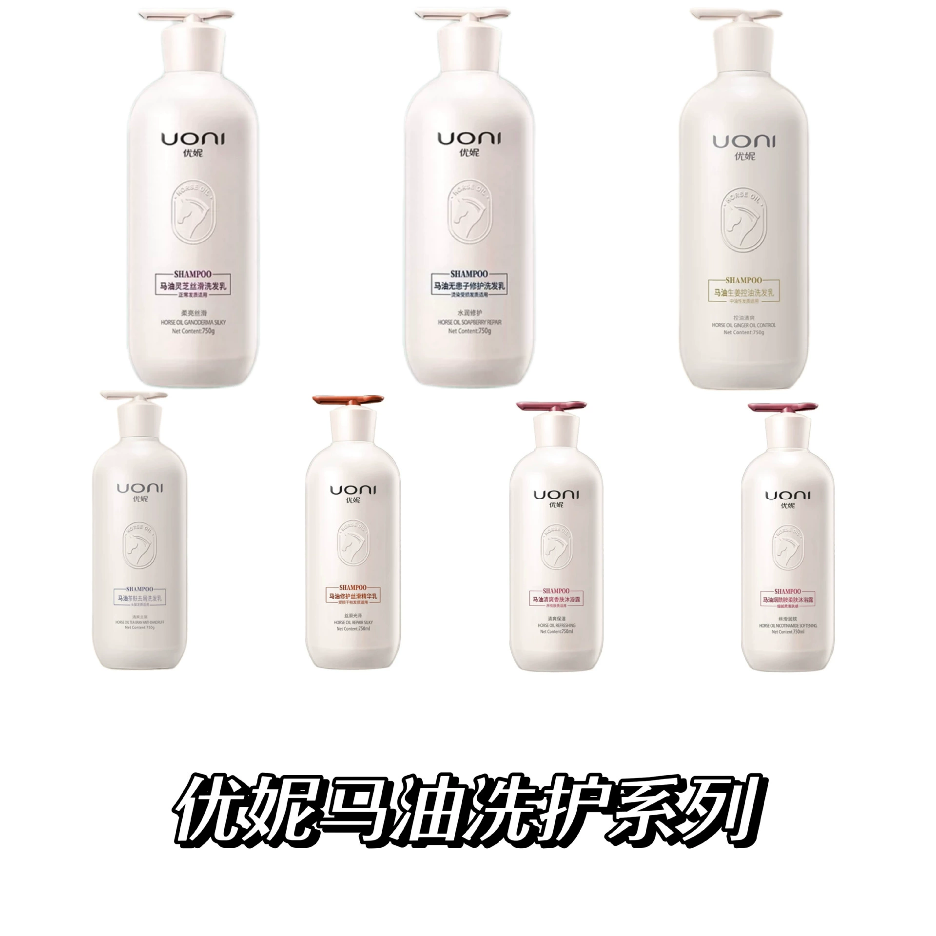 Unima Oil Shampoo Ginger Oil Control Пушистый гладкий освежающий гель для душа против перхоти Мягкий увлажняющий стойкий аромат