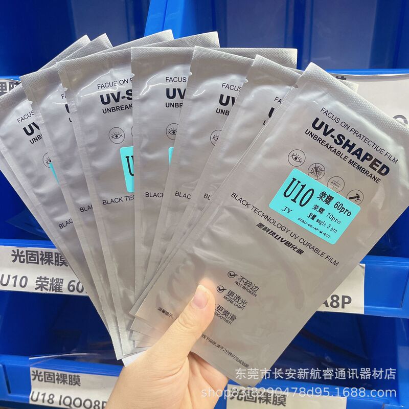 UV light curing film wholesale water condensation mobile phone for Huawei Samsung S23 S22U light curing film soft film mobile phone Film Paste