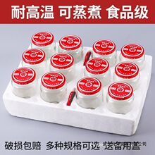耐高温罐头瓶空瓶带盖玻璃瓶可蒸煮西红柿酱密封罐空瓶子食品级空