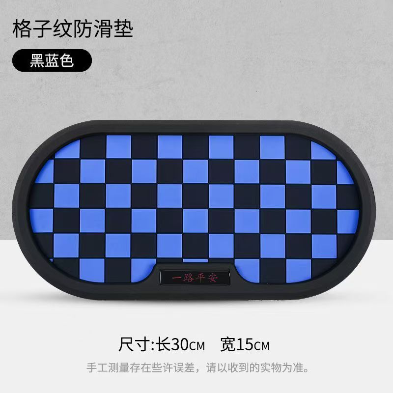 Car Dashboard Mat, Mobile Phone Holder Mat, High Temperature Resistant Mat, Car Anti-Slip Mat, Car Non-Slip Mat