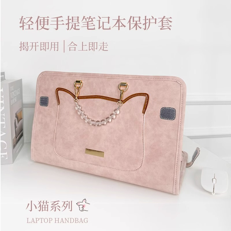 2026 New Stylish and Cute Laptop Bag with High Aesthetic Appeal, Laptop Protective Cover 13inch 14inch 15inch