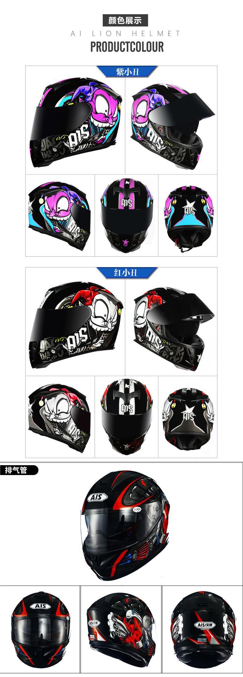 AIS Motorcycle Helmet Full Face Dual Lens Racing Helmet Bluetooth 3C