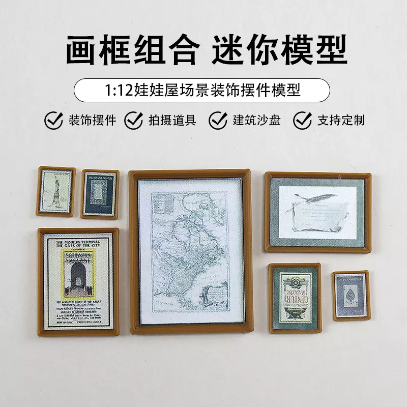 微缩仿真壁画迷你娃娃屋墙面装饰画袖珍风景画相框ob11玩具摆件