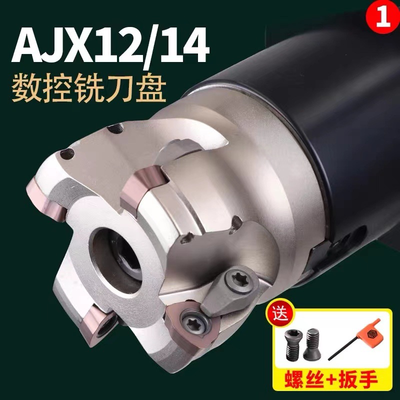 AJX12 14 JDMW1204刀片铣刀盘数控铣刀盘加硬快进给铣刀盘