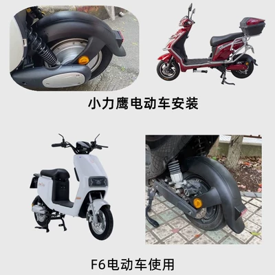 rear wheel fender plastic — Electric vehicle fender