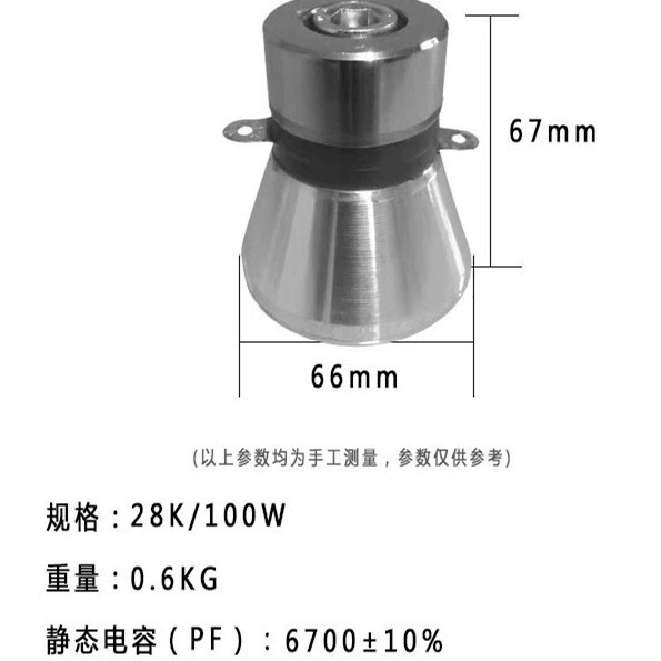 Ультразвуковая головка вибратора датчика ультразвуковая головка генератора 60W100W28KHz40KHz
