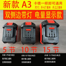 新款大藝側燈電量顯示充電鋰電池電動工具園林扳手角磨機電鑽燈扇