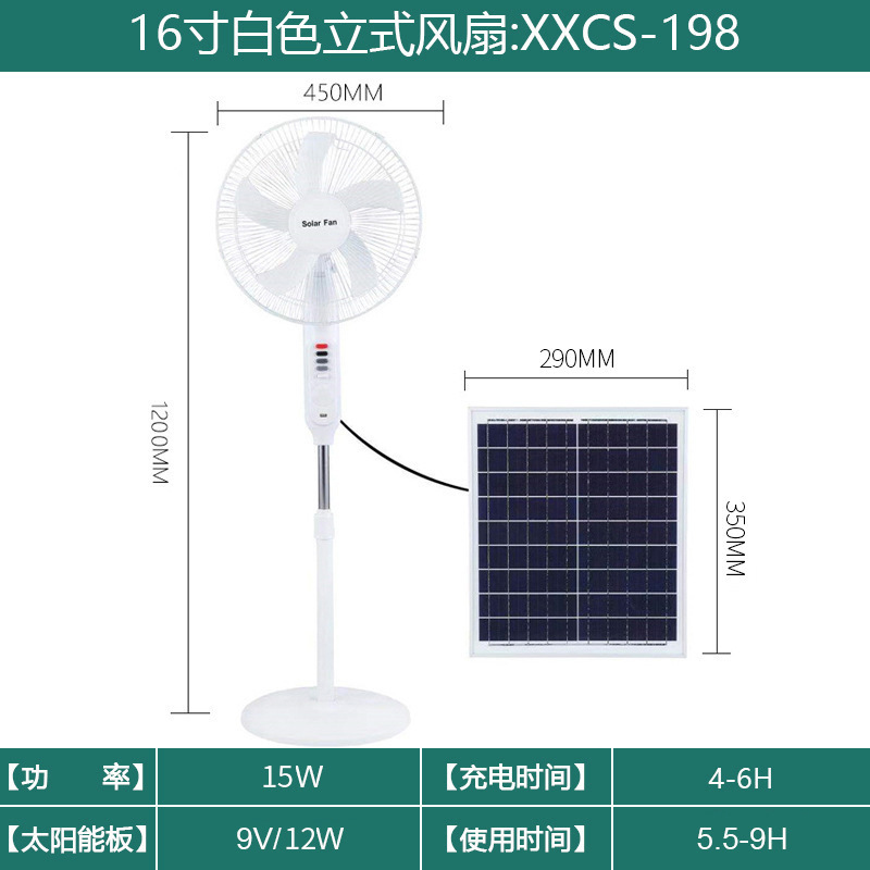 太陽エネルギーsolarfan屋外キャンプ伸縮家庭用首振り立扇16インチ太陽エネルギー着地扇風機|undefined
