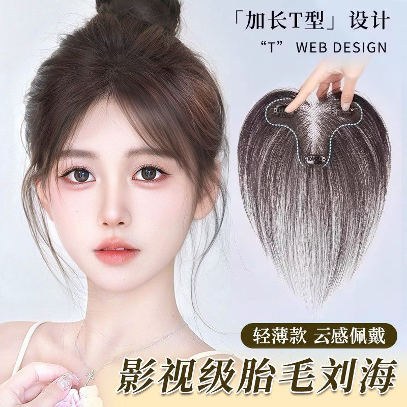 Fake Bangs Made of Real Hair, Lightweight Baby Hair Bangs, Natural Forehead and Top of Head Hairpiece, Hairline Wig Patch Fake Bangs Made of Real Hair, Lightweight Baby Hair Bangs, Natural Forehead and Top of Head Hairpiece, Hairline Wig Patch