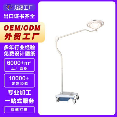 丽泽宠物LED高亮20灯珠手术无影灯高度可调带轮可移动手术照明灯|ru