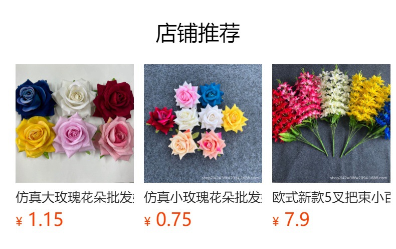 预览状态下无法点击,发布后,可点击跳转到对应的商品页面