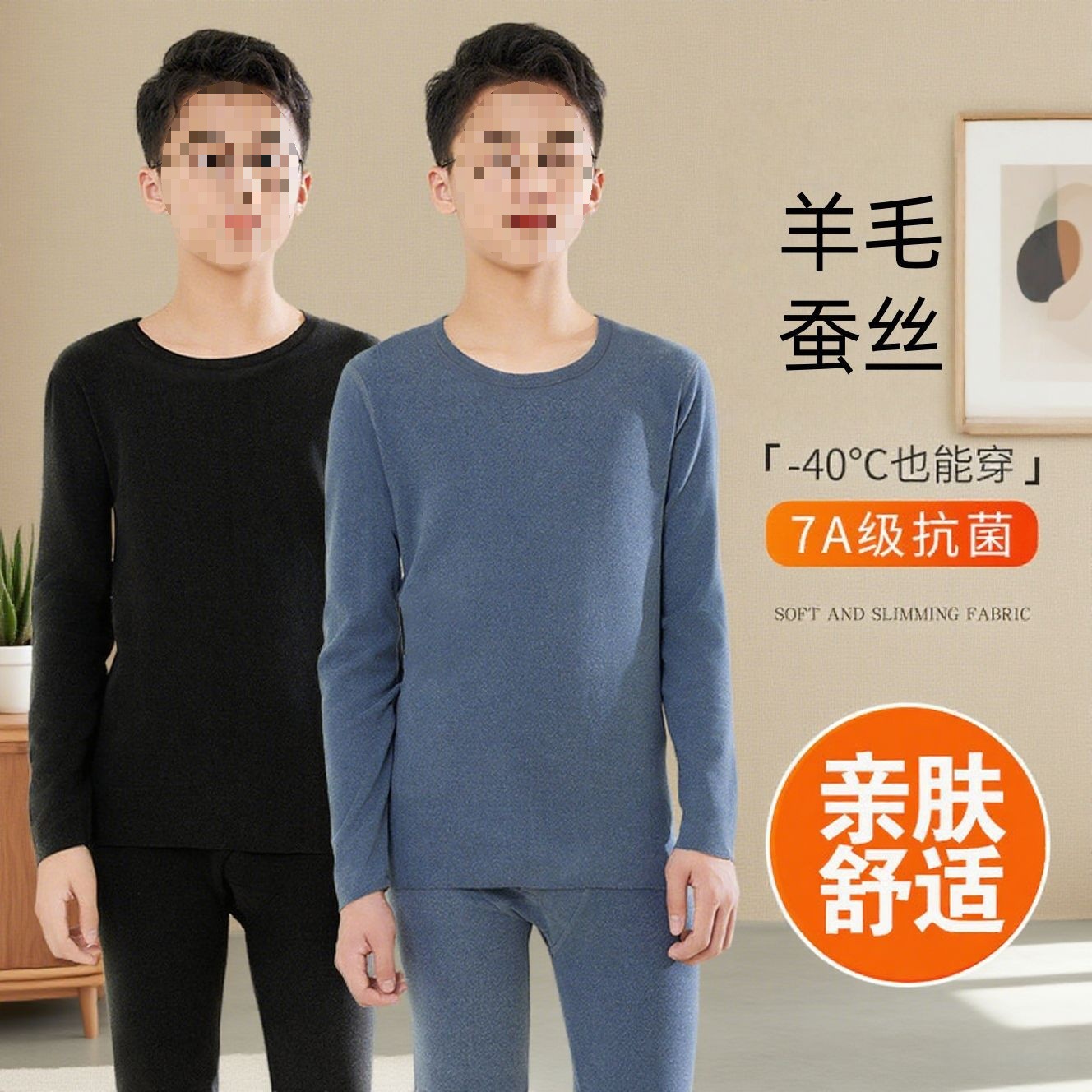 Teenagers' Thermal Intimates Set Wool Silk Autumn Clothes and Long Pants for Junior and High School Students Fleece-Lined Thermal Intimates
