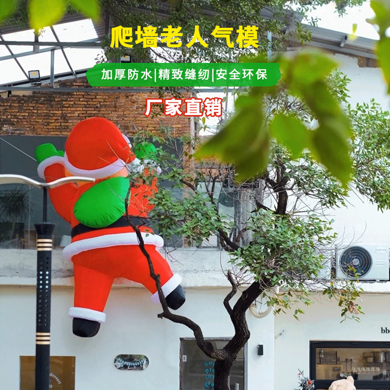 充气圣诞老人装饰爬墙气模拱门商场引流悬挂道具卡通模型充气式