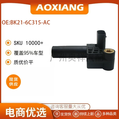 BK21-6C315-AC is suitable for Ford position sensors (Automotive Sensors)