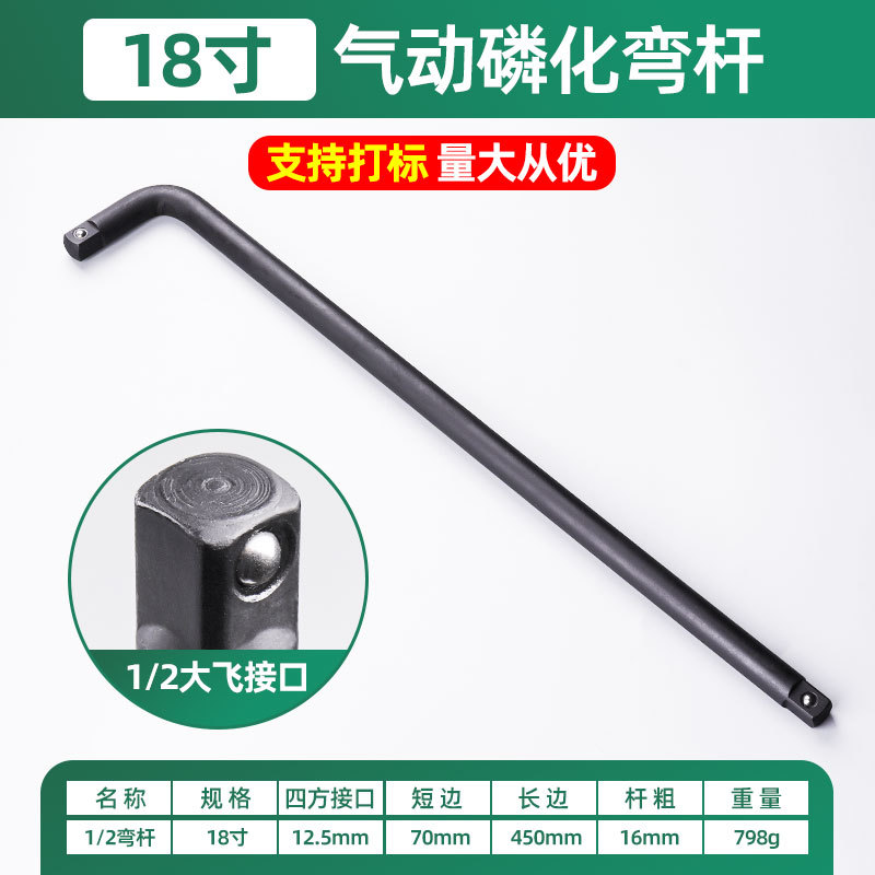 Ventas de la fábrica neumática de servicio pesado de largo-Varilla llave de tubo curvo-Varilla llave de zócalo 1/2-pulgada de tipo L