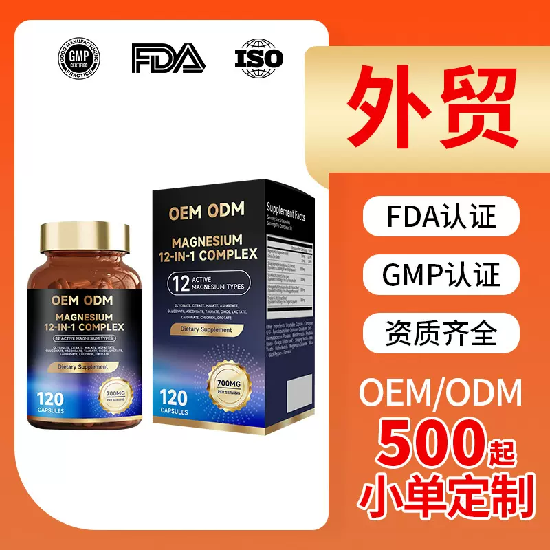 tk跨境爆款甘氨酸镁胶囊素食胶囊瓶装维生素复合物甘氨酸镁胶囊