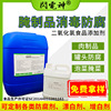 Food grade Prefabrication Preservative Chicken feet Bacon Mustard green Bleach Chlorine dioxide sterilization disinfect wholesale