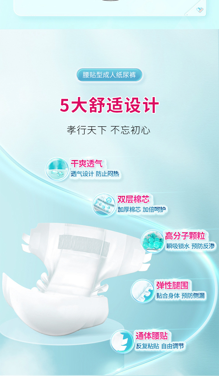 纸尿裤详情_03.jpg