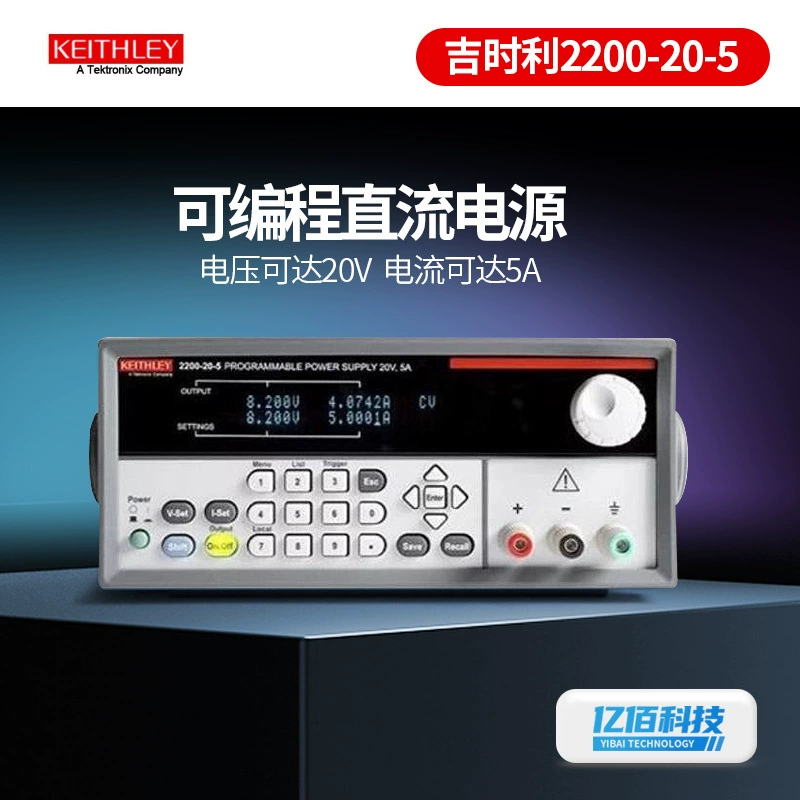 Источник питания Keithley 2200-20-5, одноканальный программируемый источник питания постоянного тока серии 2200, мощность 86 Вт/150 Вт