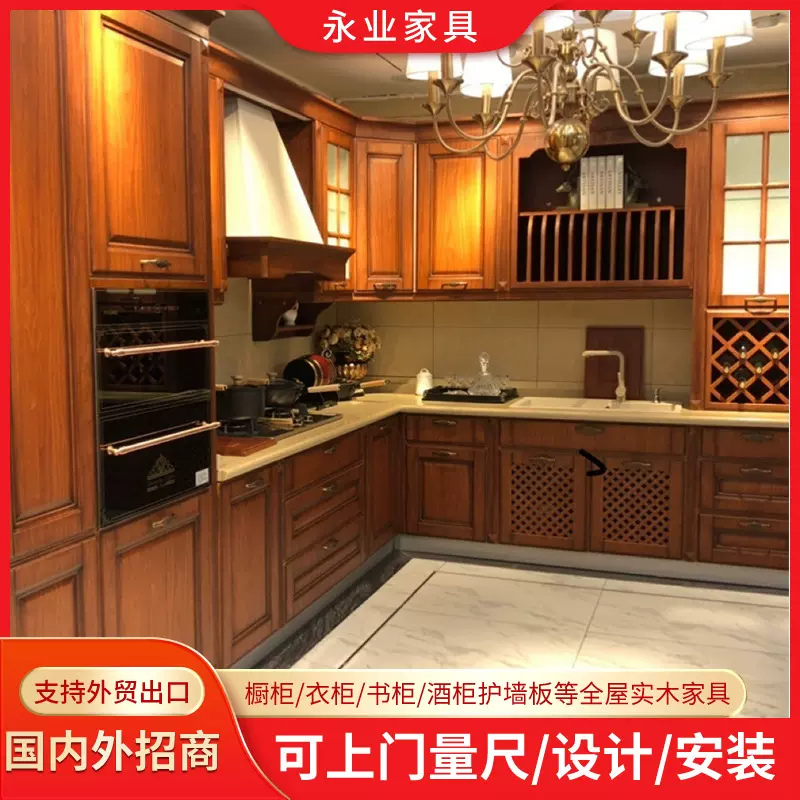 广州开放式厨房橱柜复古整体橱柜装修设计全屋定 制可外贸出口加