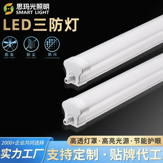 Led冷库三防灯防尘防水防腐t8全塑一体支架灯定制led一体化三防灯