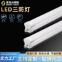 定制一体化一体防尘三防灯