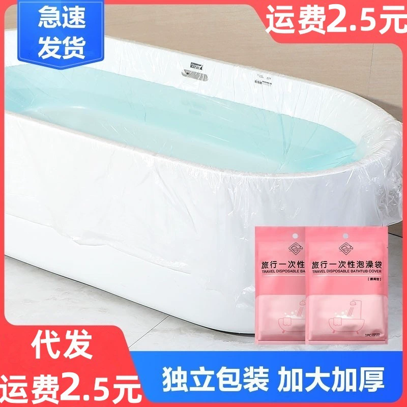 Распределение позиционирования пасты рукав для ванны одноразовые мешок ванны негабаритных ведро для ванны пластиковый мешок ванны отель сумка для ванной путешествия
