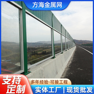 High-Speed Road Sound Barrier Air Conditioner Outdoor Unit Sound-Absorbing Screen Enclosure Outdoor High-Speed Rail Bridge Road Translucent Soundproof Screen